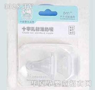 家婴坊对装标准奶嘴十字孔L