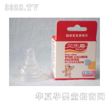贝乐嘉0016-L宽口口径母乳实感奶嘴