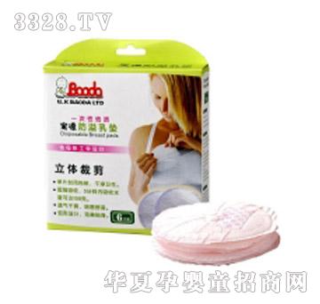 宝德防溢乳垫（6片装纸质）BD331-4