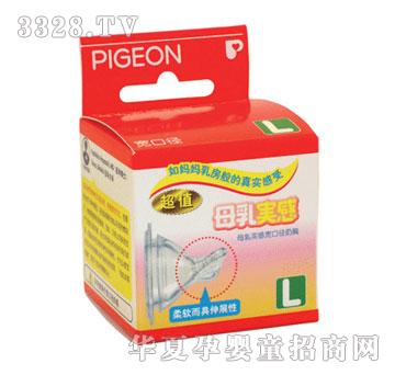 贝亲母乳实感宽口硅胶奶嘴（大码）