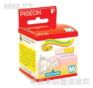 贝亲母乳实感宽口硅胶奶嘴（中码）