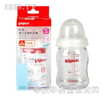 贝亲宽口径塑料奶瓶PC160ML