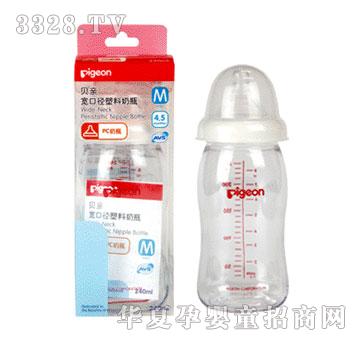 贝亲宽口径塑料奶瓶PC240ML