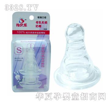 怡贝乐PP盒两个装母乳实感奶嘴