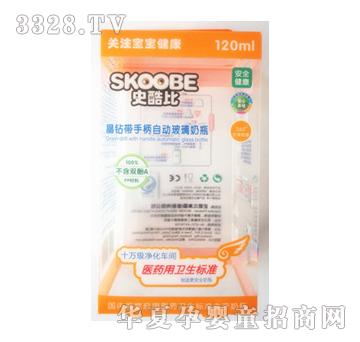 史酷比120ML晶钻带手柄自动玻璃奶瓶