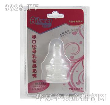 爱贝尔A-8012标口径母乳实感奶嘴（两个装）