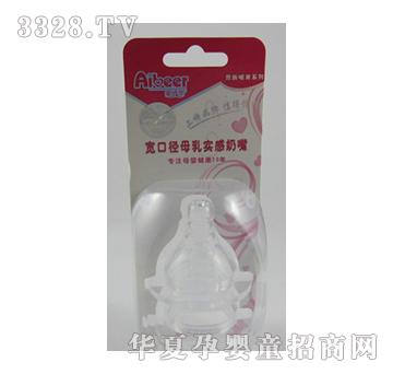 爱贝尔A-41精装宽口奶嘴（两个装）