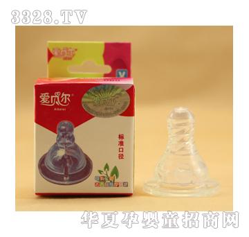 爱贝尔纸盒标口奶嘴