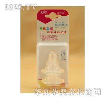 爱贝尔爱贝尔标口精装奶嘴