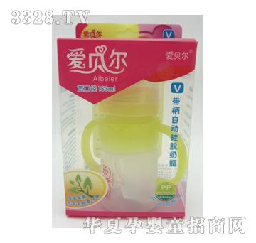爱贝尔A-046硅胶宽口260ml