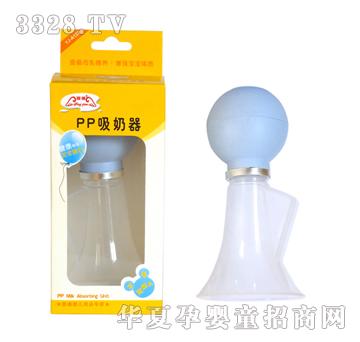 婴健PP吸奶器