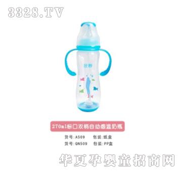 ׶270ml˫Զƿ