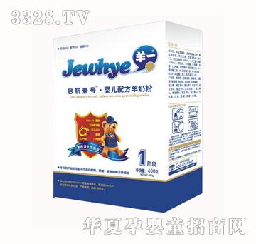 滋慧启航一号400克一段