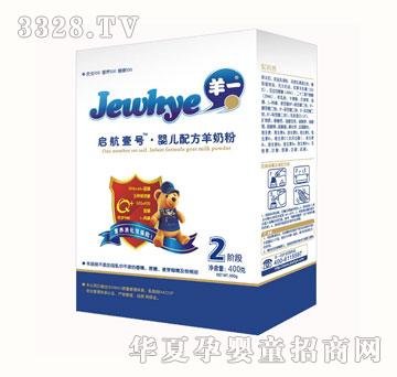 滋慧启航一号400克二段