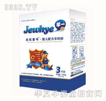 滋慧启航一号400克三段