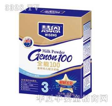 慧恩全能100超金装3阶段幼儿配方奶粉