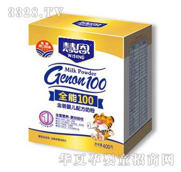 慧恩全能100金装1阶段婴儿配方奶粉