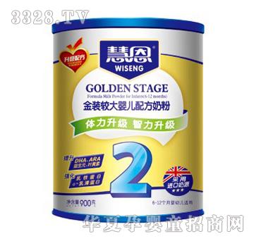 慧恩金装2阶段较大婴儿升级配方奶粉罐装