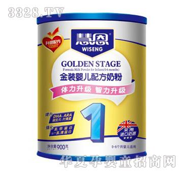 慧恩金装1阶段婴儿升级配方奶粉罐装