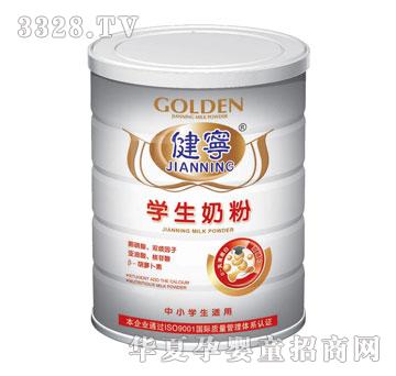 健宁学生奶粉