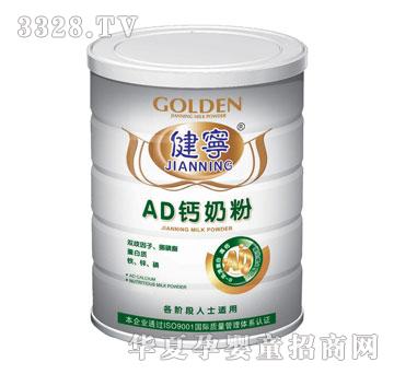 健宁AD钙奶粉