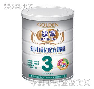 健宁幼儿成长配方奶粉3段