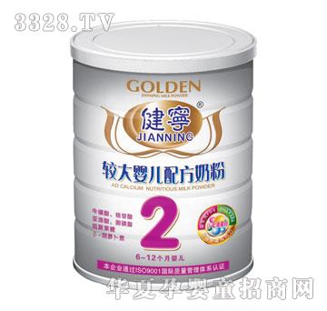 健宁较大婴儿配方奶粉2段