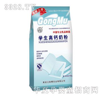 工牧学生高钙奶粉