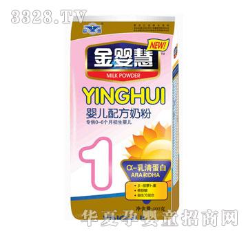 金婴慧婴儿配方奶粉1段袋装