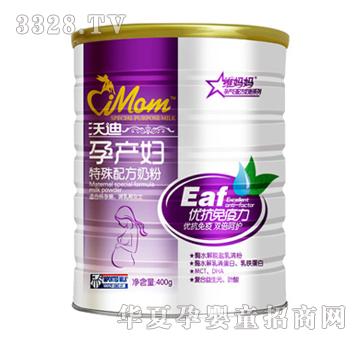 维妈妈孕产妇特殊配方奶粉
