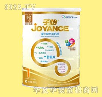 子怡婴儿配方羊奶粉1段