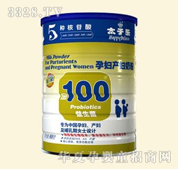太子乐金装金100系列孕妇产妇奶粉