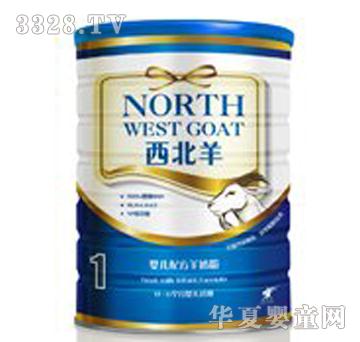 西北羊普装800克1段