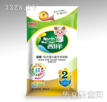 西北羊400g金装袋装2段