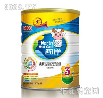 西北羊800g金装3段