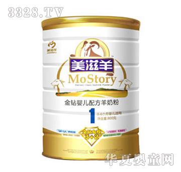 美滋羊金钻装婴儿配方1段