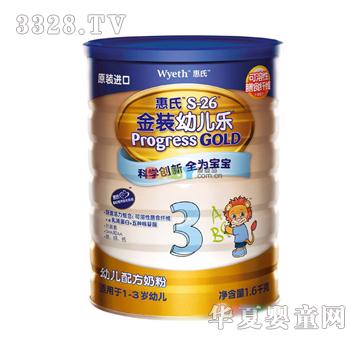 惠氏幼儿配奶粉第3段