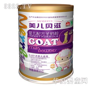美儿贝滋铂金装1段婴儿配方羊奶粉听装