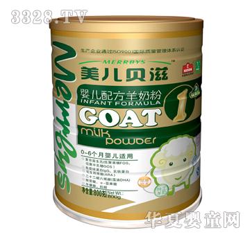美儿贝滋超金装1段婴儿配方羊奶粉听装