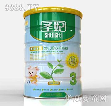 圣妃多维全优幼儿配方羊奶粉三段