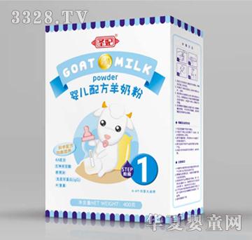 圣妃金装婴儿配方羊奶粉（盒）