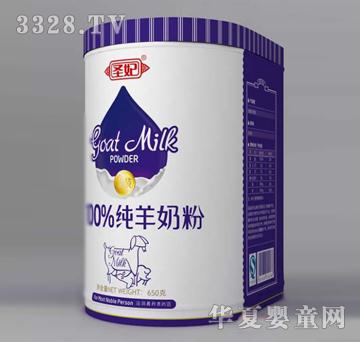 圣妃金装100%纯羊奶粉
