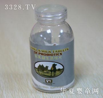 旺源益生菌鸵乳片