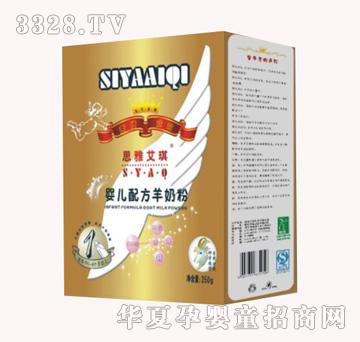 思雅艾琪盒装羊奶粉一段
