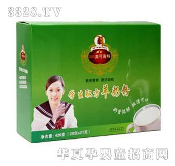 美可高特学生配方羊奶粉420克（盒装）
