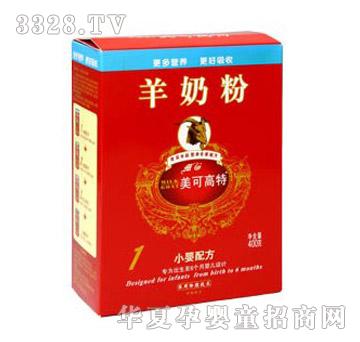 美可高特小婴配方羊奶粉400克（盒装）