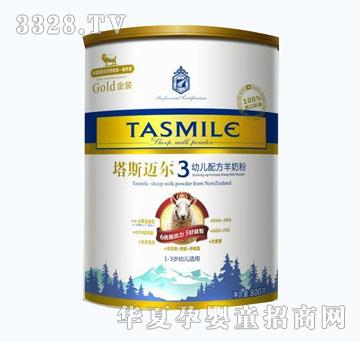 塔斯迈尔3幼儿配方羊奶粉