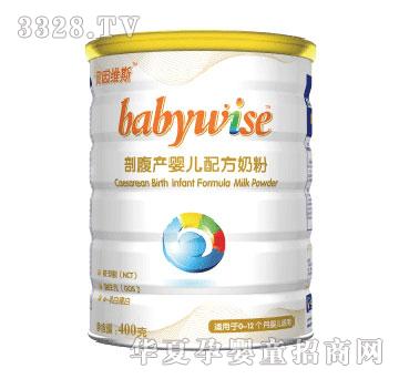 贝因维斯剖腹产婴儿配方奶粉