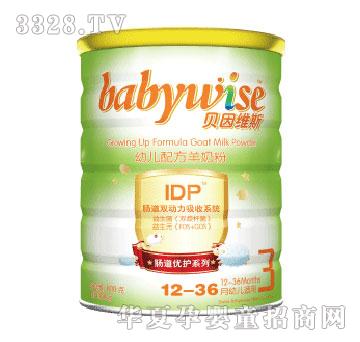 贝因维斯肠道双动力配方羊奶粉系列