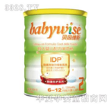 贝因维斯肠道双动力较大婴儿配方羊奶粉
